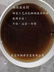 东莞枫希供应陶瓷玻璃工艺品手绘油 移印调油 泼水膏 喷砂胶