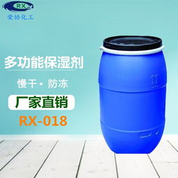 厂家直销水性涂料保湿剂树脂乳液慢干剂水性漆保湿防冻剂